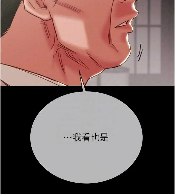 漫画《掠夺行动》第92话第75张图