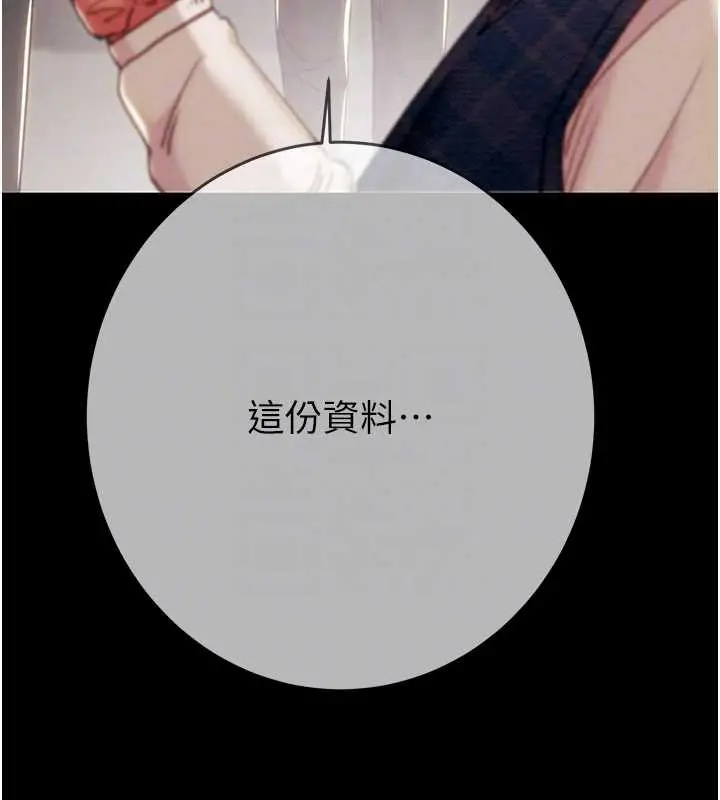 漫画《掠夺行动》第92话第82张图