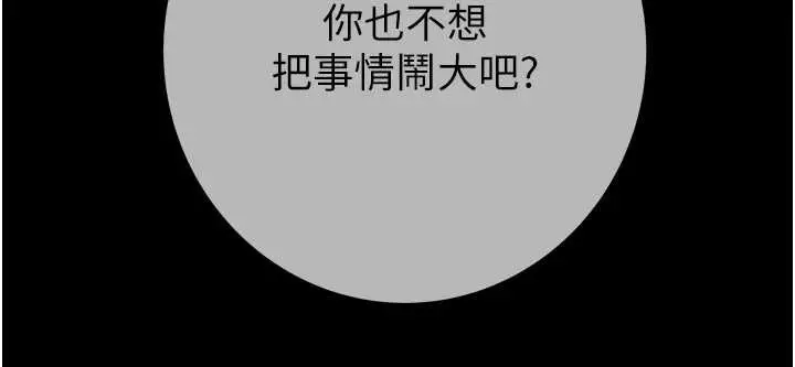 漫画《掠夺行动》第92话第85张图