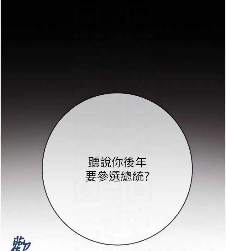 漫画《掠夺行动》第92话第86张图