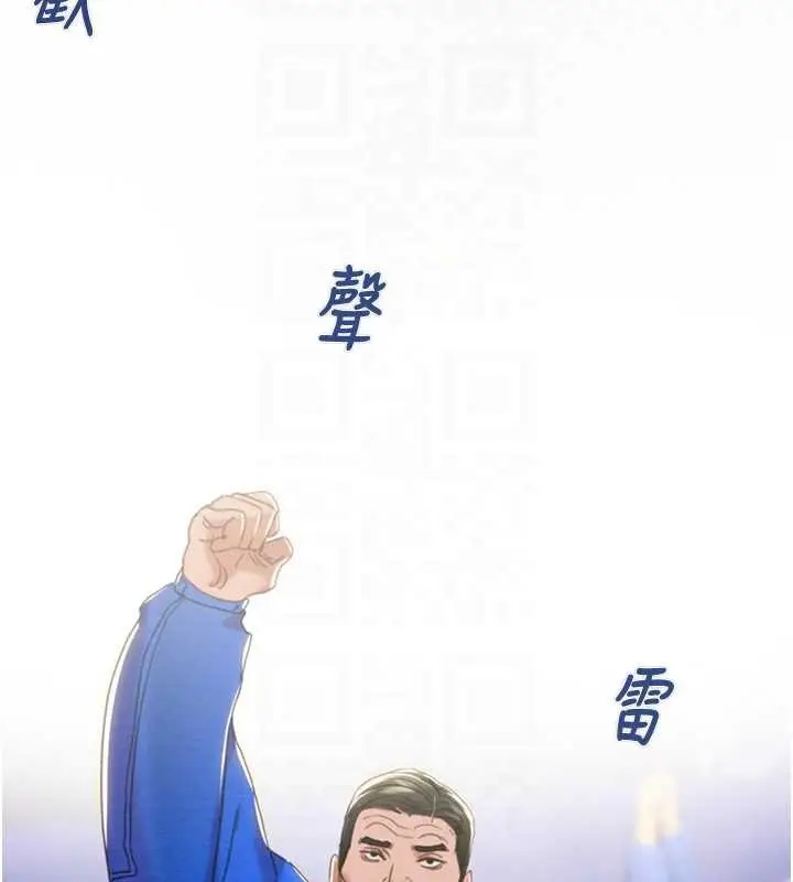 漫画《掠夺行动》第92话第87张图