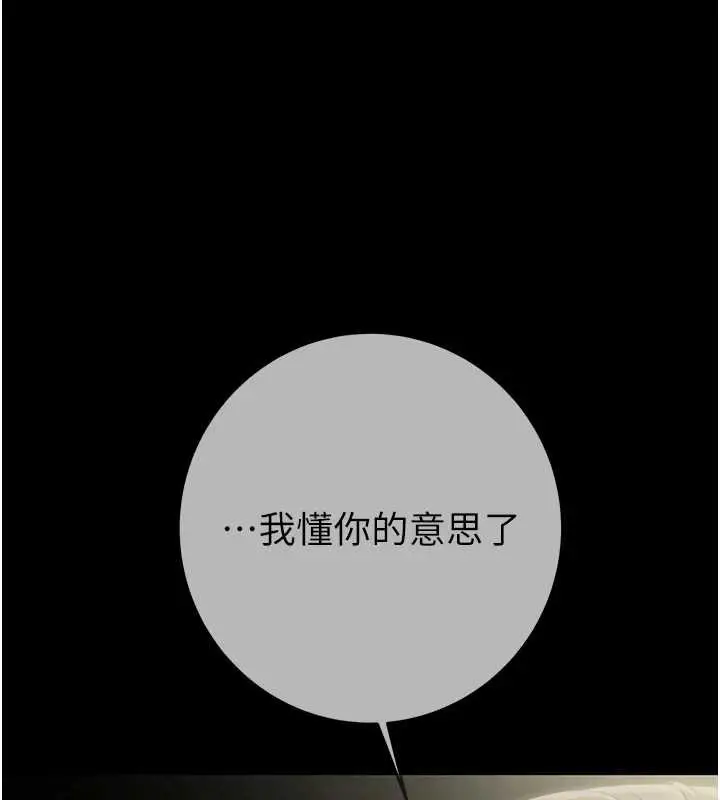 漫画《掠夺行动》第92话第90张图