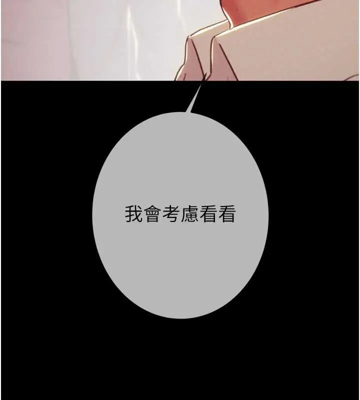 漫画《掠夺行动》第92话第92张图