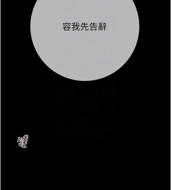 漫画《掠夺行动》第92话第96张图
