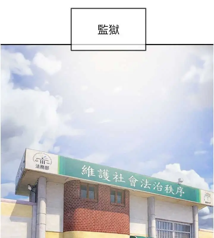 漫画《掠夺行动》最终话第10张图