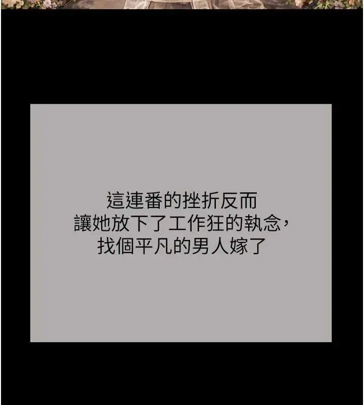 漫画《掠夺行动》最终话第101张图