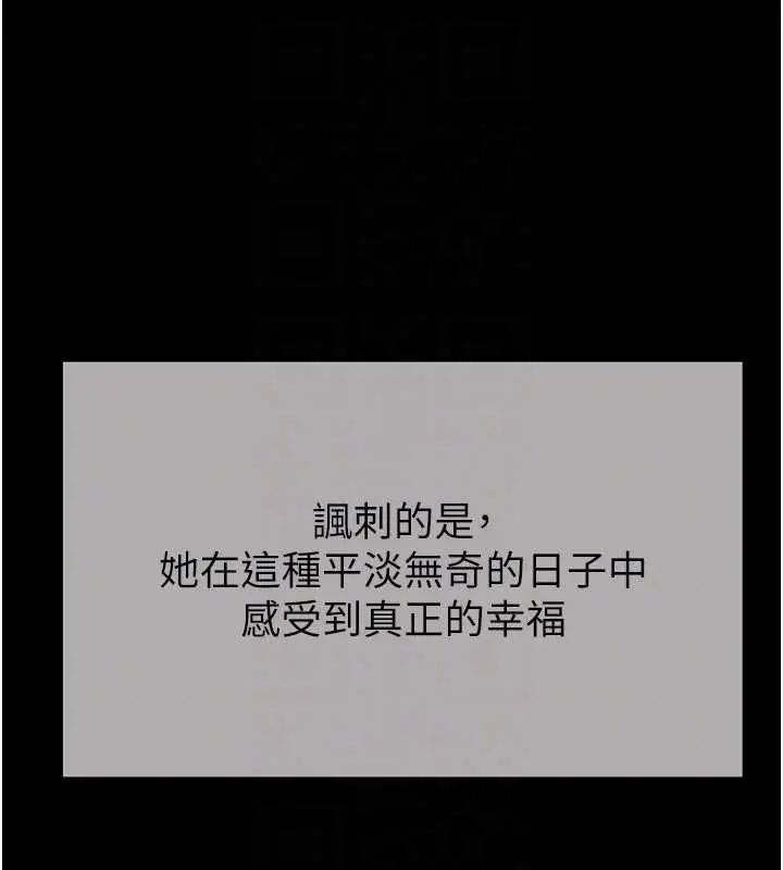 漫画《掠夺行动》最终话第102张图