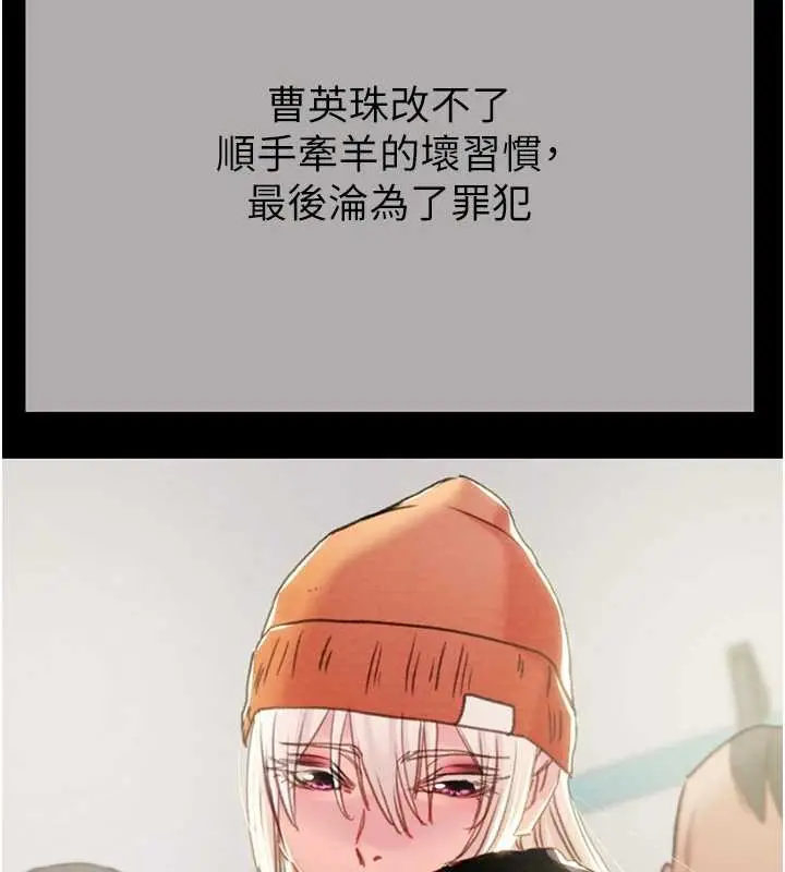漫画《掠夺行动》最终话第106张图