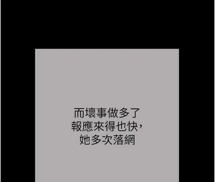 漫画《掠夺行动》最终话第109张图