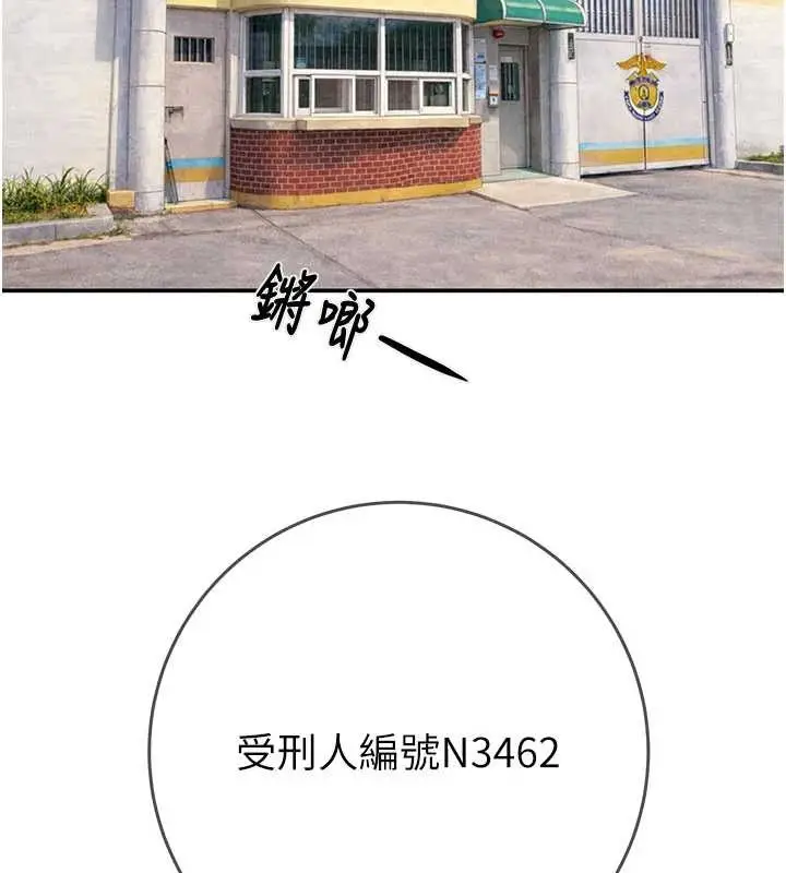漫画《掠夺行动》最终话第11张图