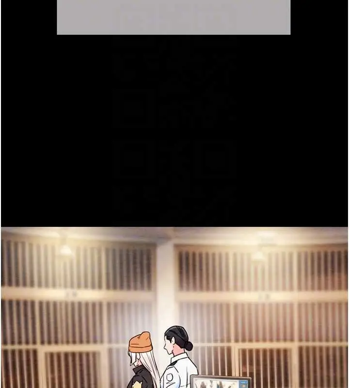 漫画《掠夺行动》最终话第110张图
