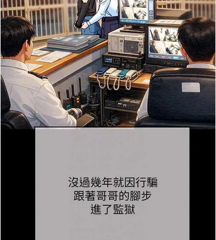 漫画《掠夺行动》最终话第111张图