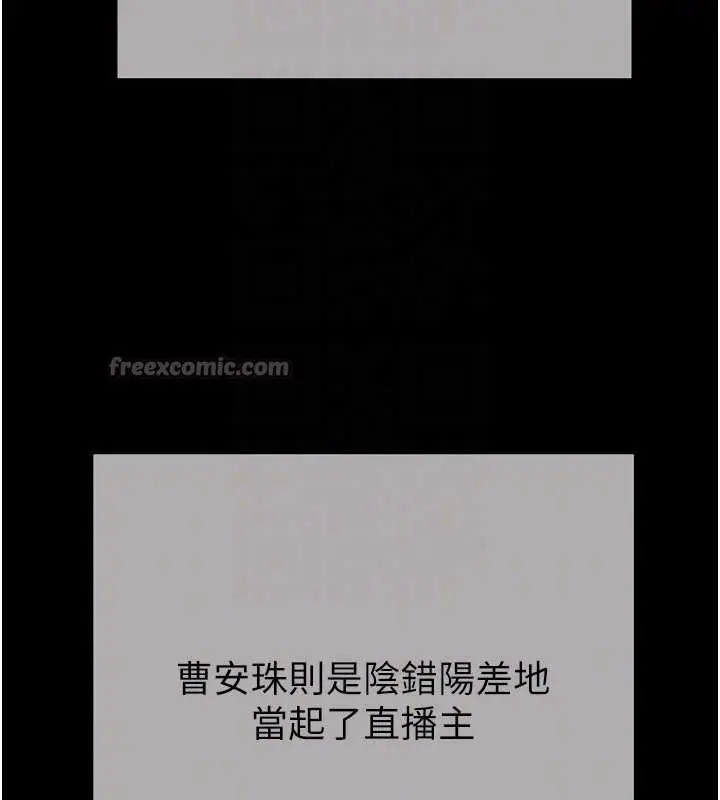 漫画《掠夺行动》最终话第112张图