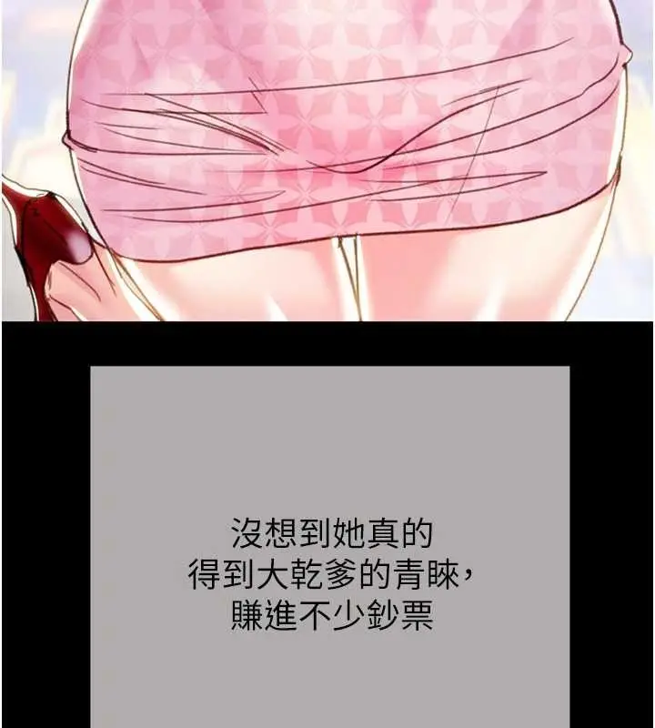 漫画《掠夺行动》最终话第115张图