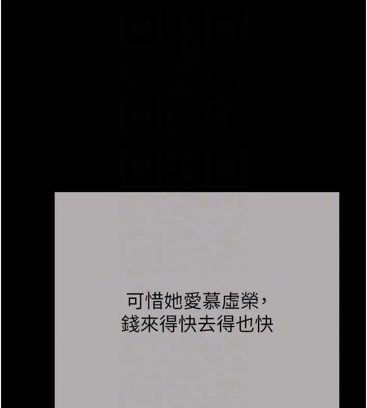 漫画《掠夺行动》最终话第117张图