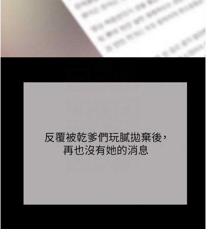 漫画《掠夺行动》最终话第119张图