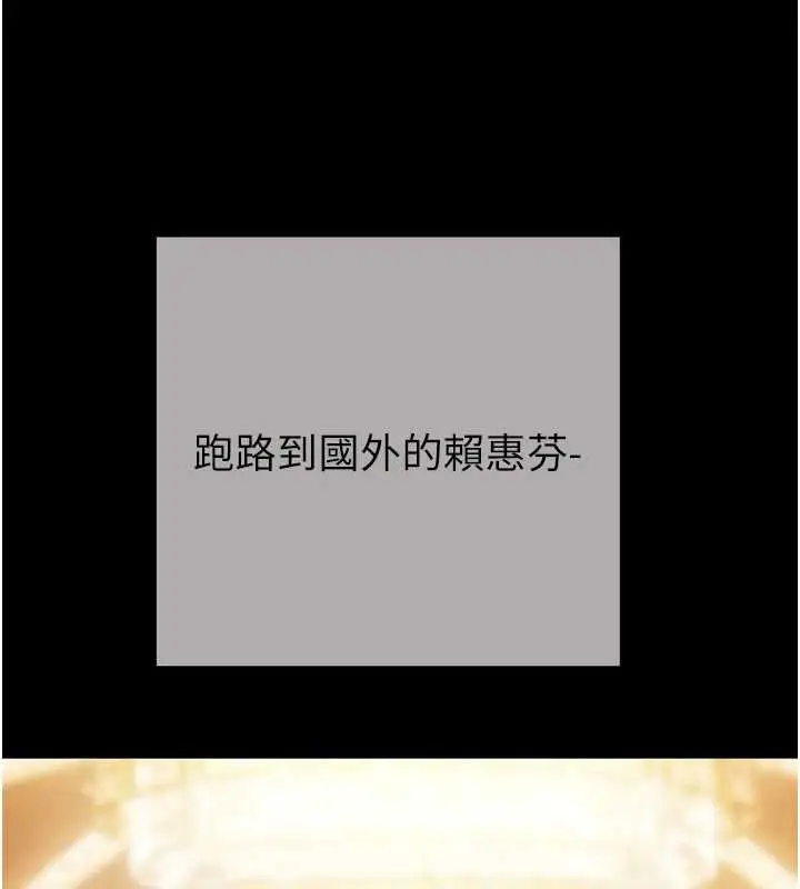 漫画《掠夺行动》最终话第121张图