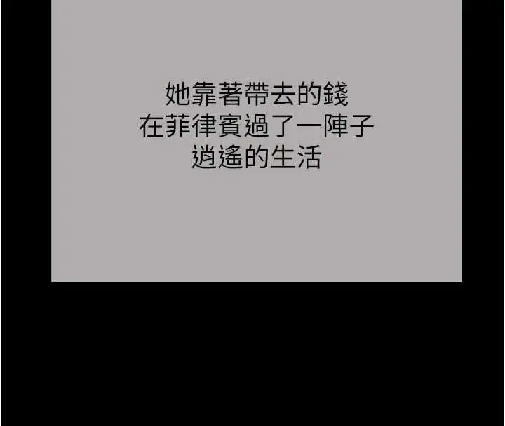漫画《掠夺行动》最终话第124张图
