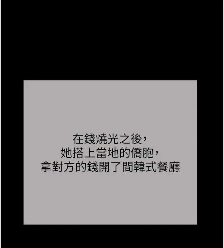 漫画《掠夺行动》最终话第125张图