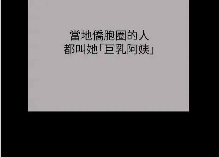 漫画《掠夺行动》最终话第128张图