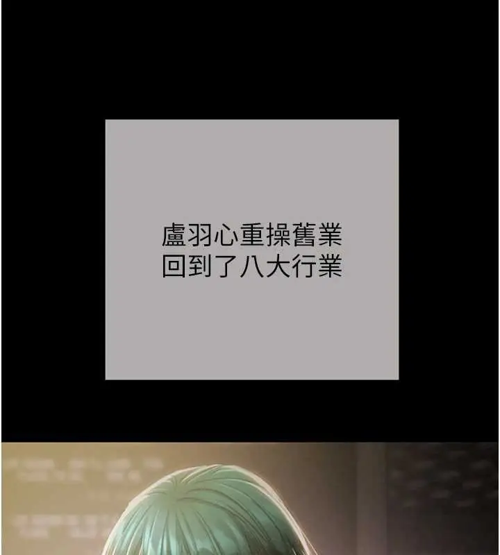 漫画《掠夺行动》最终话第129张图
