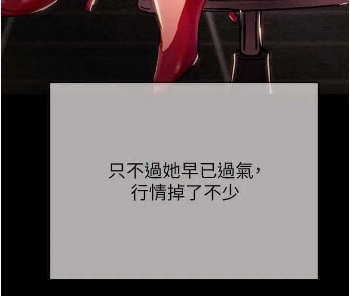 漫画《掠夺行动》最终话第132张图