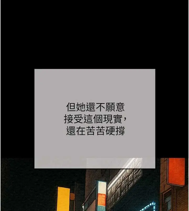 漫画《掠夺行动》最终话第133张图