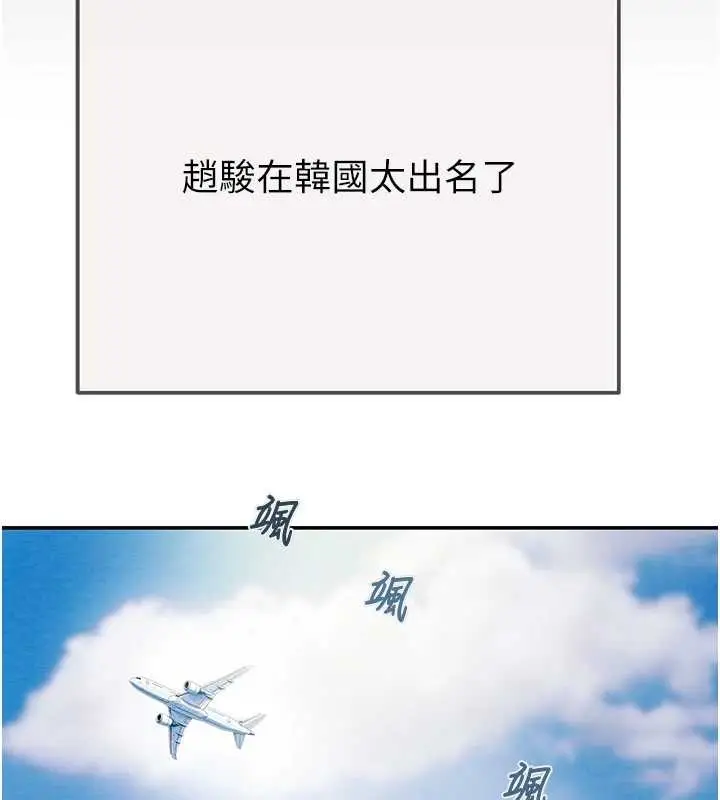漫画《掠夺行动》最终话第137张图