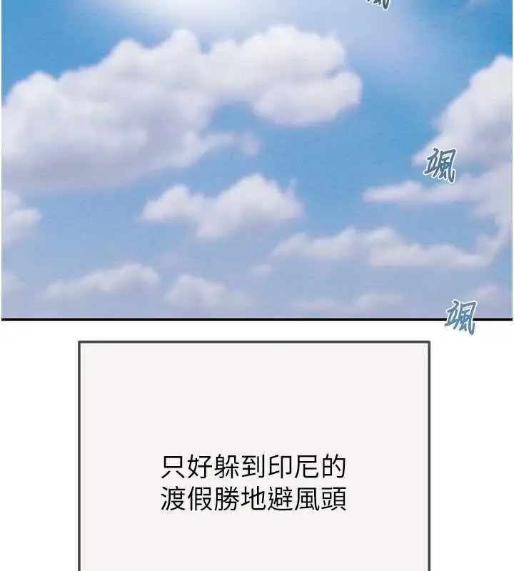 漫画《掠夺行动》最终话第138张图