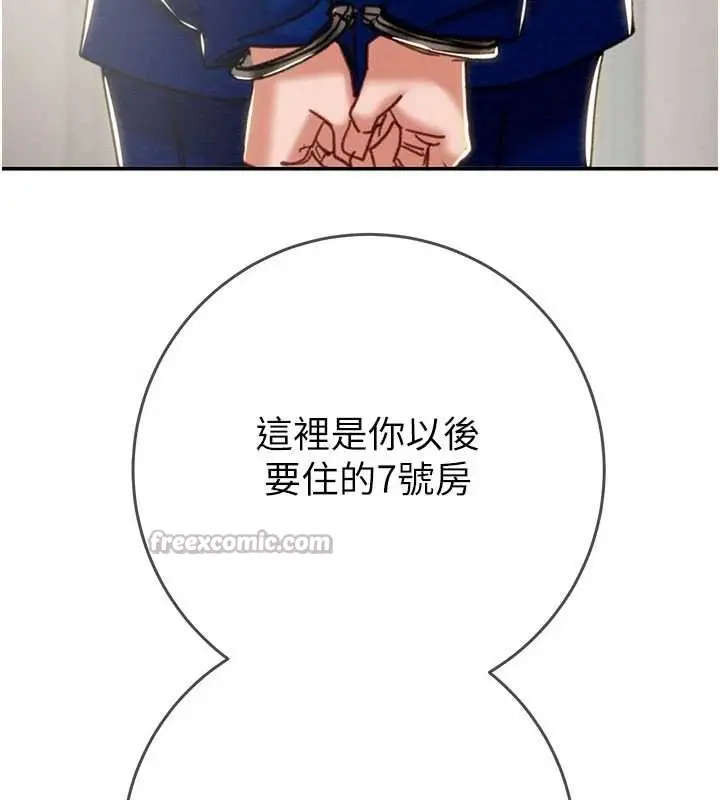 漫画《掠夺行动》最终话第14张图