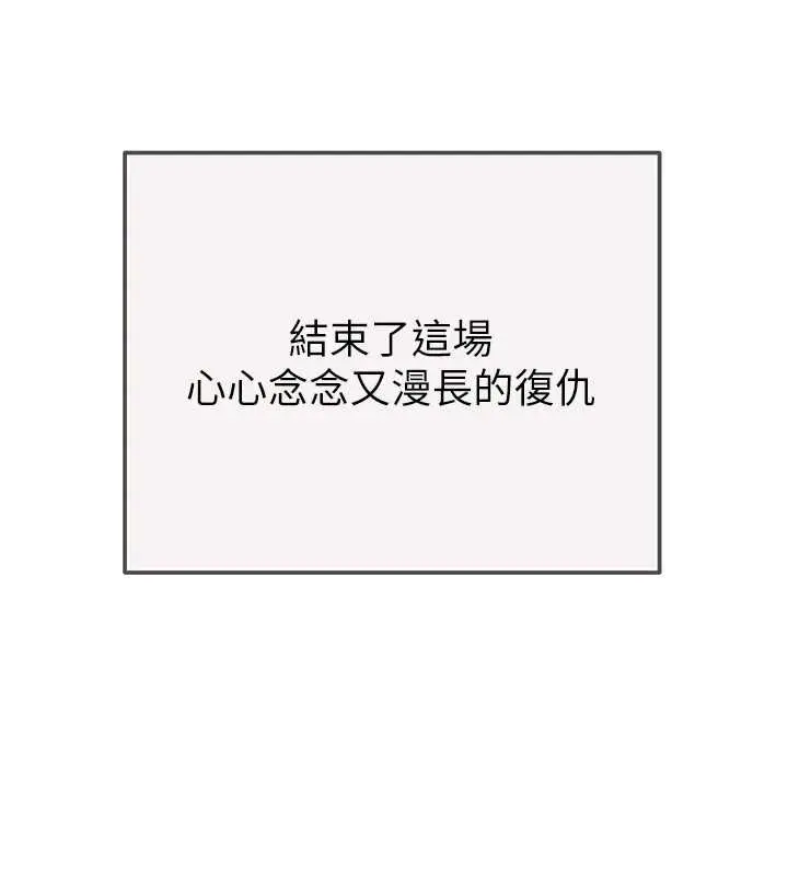 漫画《掠夺行动》最终话第145张图