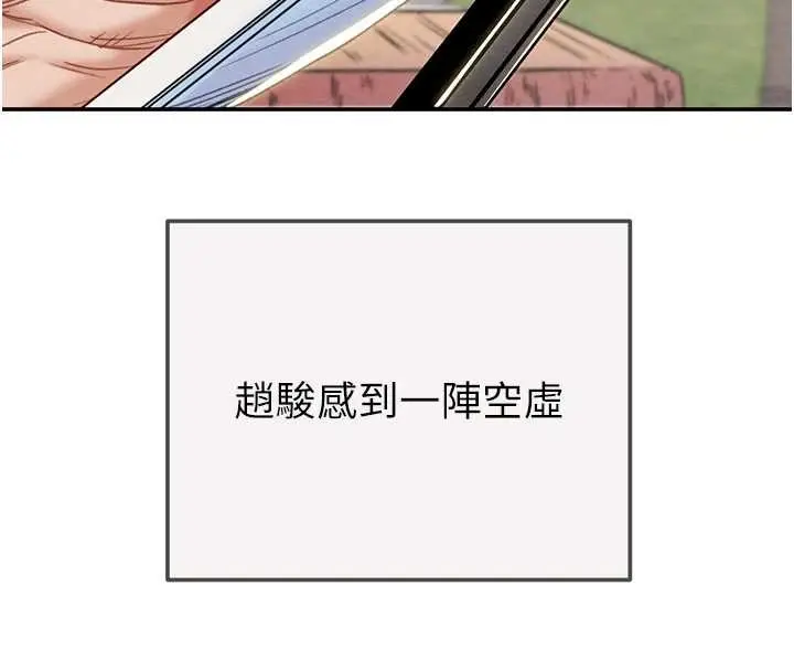 漫画《掠夺行动》最终话第147张图