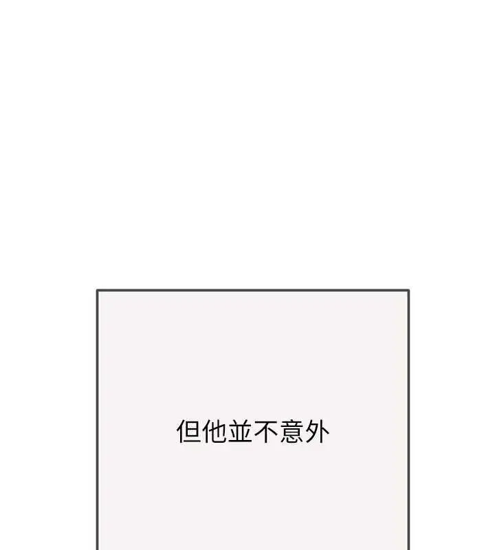 漫画《掠夺行动》最终话第148张图