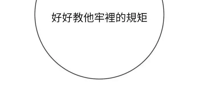漫画《掠夺行动》最终话第15张图