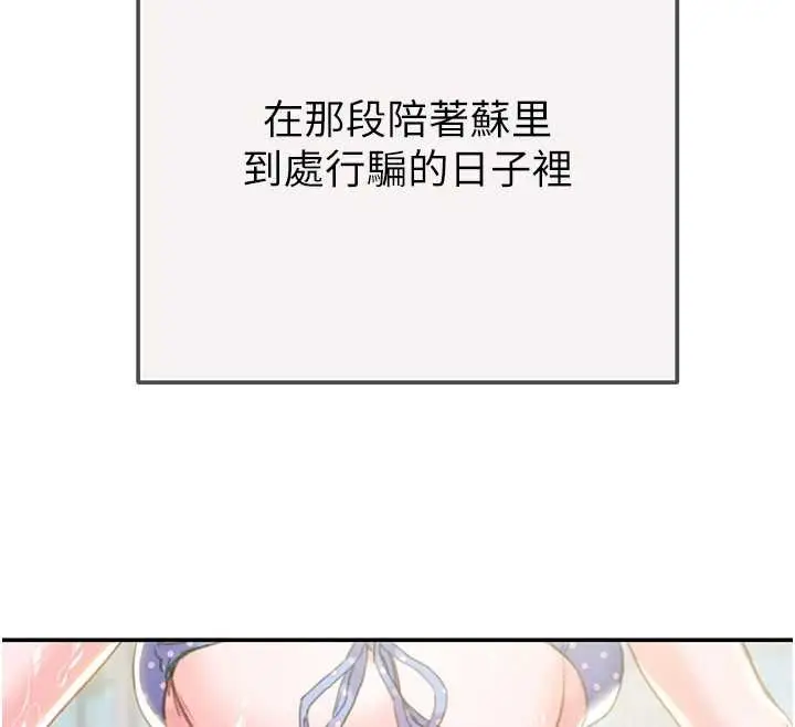 漫画《掠夺行动》最终话第151张图