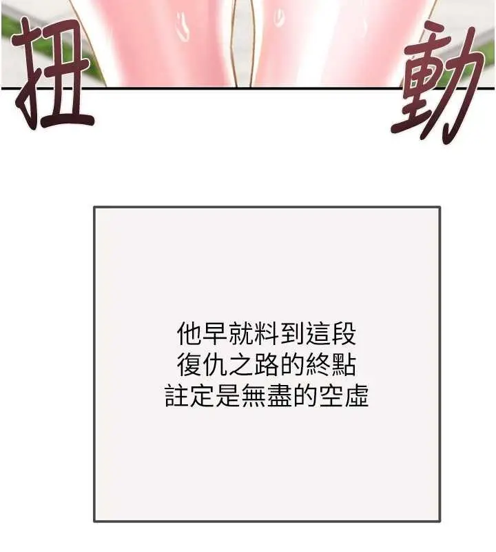 漫画《掠夺行动》最终话第153张图
