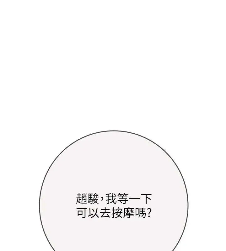 漫画《掠夺行动》最终话第155张图