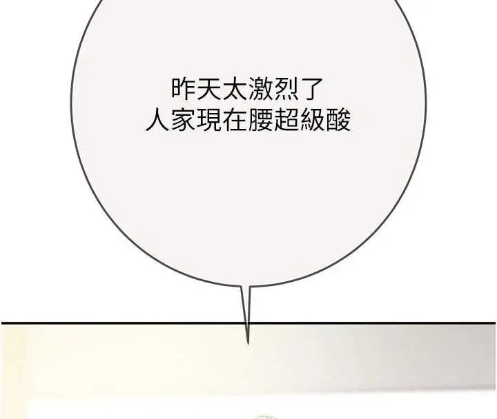 漫画《掠夺行动》最终话第158张图