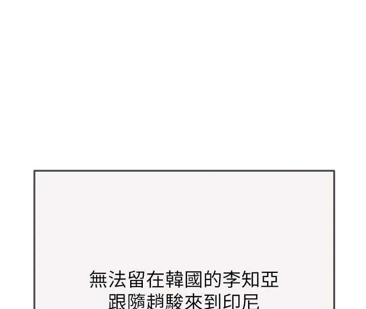 漫画《掠夺行动》最终话第162张图