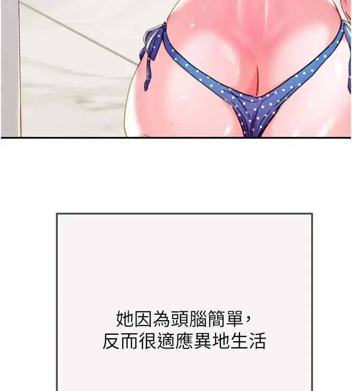 漫画《掠夺行动》最终话第165张图