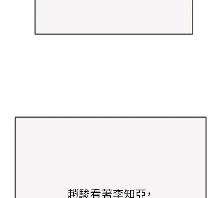 漫画《掠夺行动》最终话第166张图
