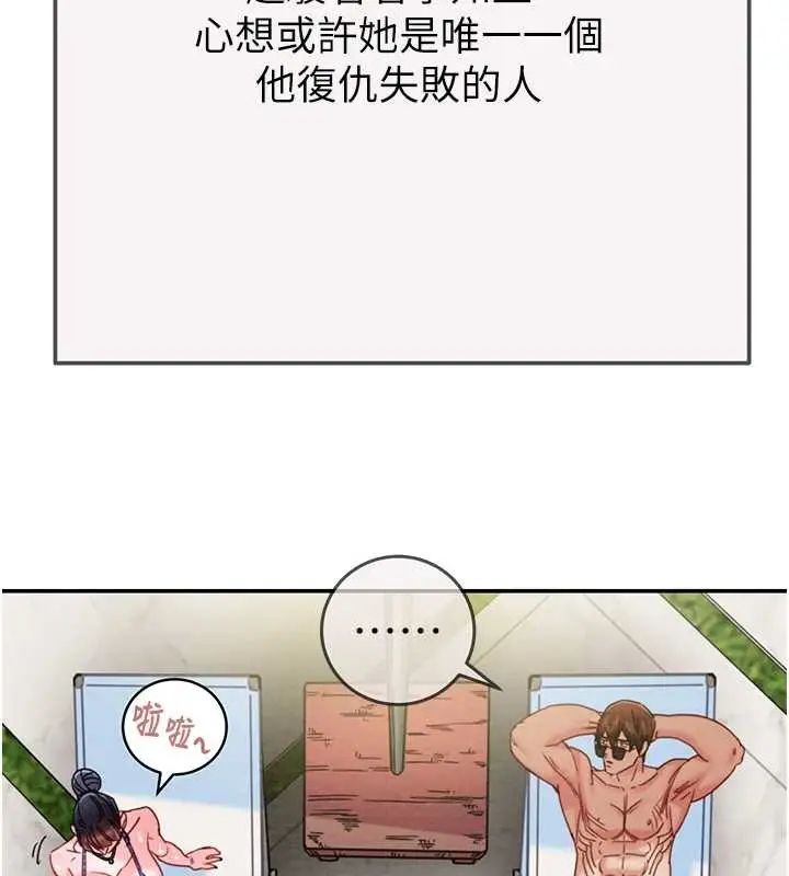漫画《掠夺行动》最终话第167张图
