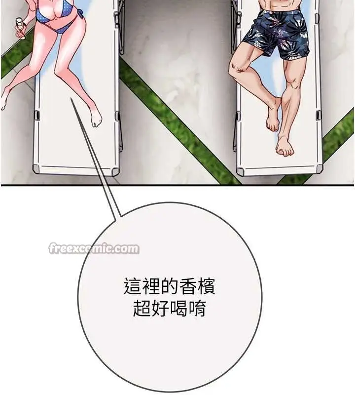 漫画《掠夺行动》最终话第168张图