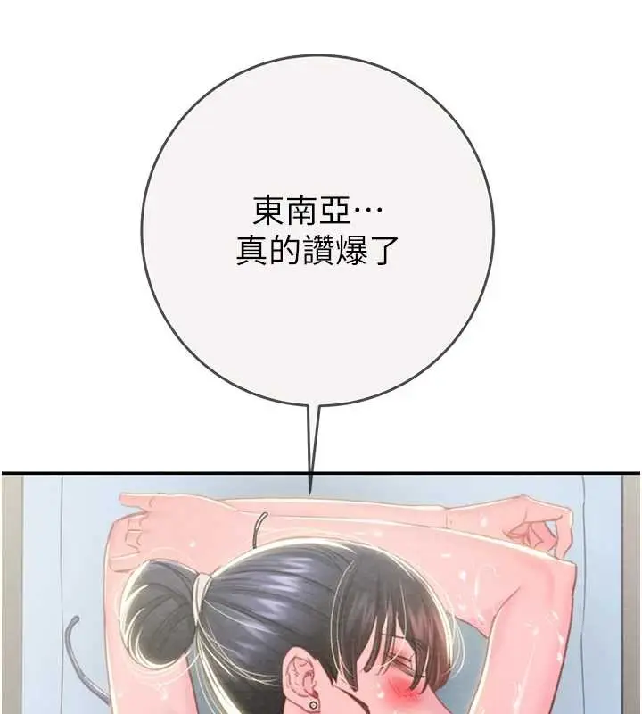 漫画《掠夺行动》最终话第174张图