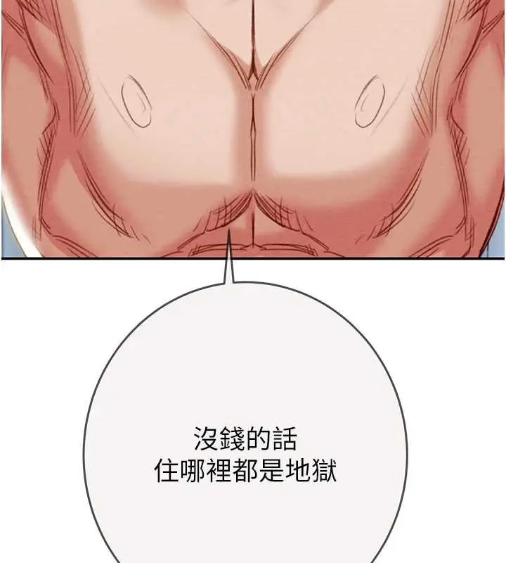 漫画《掠夺行动》最终话第179张图