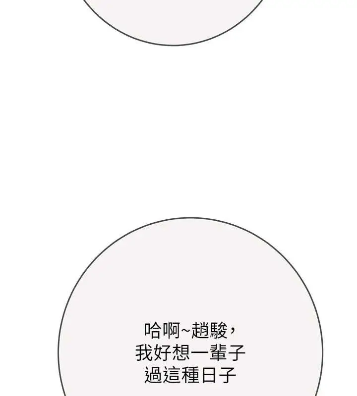 漫画《掠夺行动》最终话第180张图