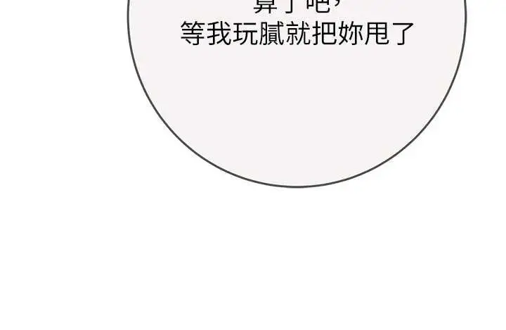 漫画《掠夺行动》最终话第183张图