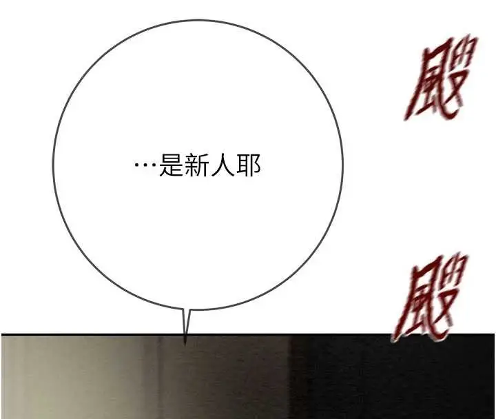 漫画《掠夺行动》最终话第19张图