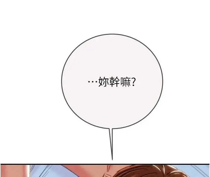 漫画《掠夺行动》最终话第193张图