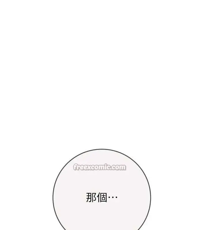 漫画《掠夺行动》最终话第196张图